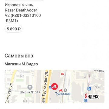 Игровая мышь Razer Deathadder V2