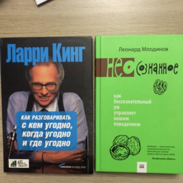 Ларри кинг книги читать. Ларри Кинг книги. Ларри Кинг как задавать вопросы. Ларри Кинг книга понятия себя.