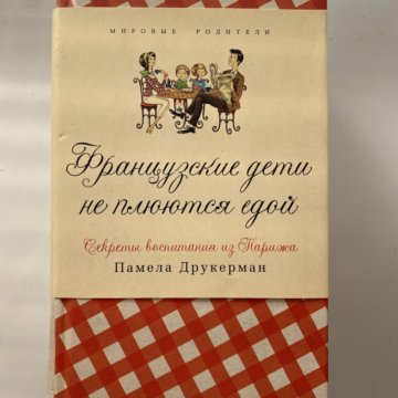 Рецепт пирога французские дети не плюются едой