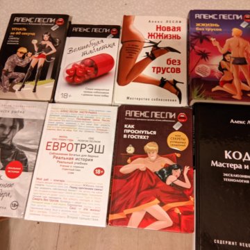 Книга по нижнему белью