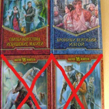 Ярый книга 3