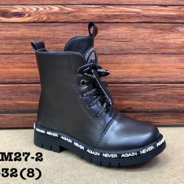 Демисезонные ботинки