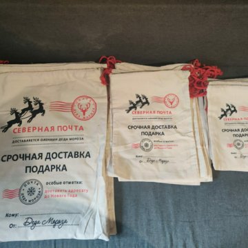 Мешки Для Детских Новогодних Подарков Казань Розница Мешки Для Детских Новогодних Подарков Казань Розница