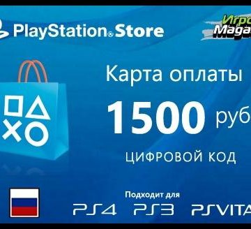 Купить Карту Ps Store Онлайн