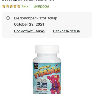 Глицерофосфат Кальция Купить В Спб Адреса Магазинов Глицерофосфат Кальция Купить В Спб Адреса Магазинов