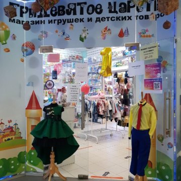 Магазин 1000 Мелочей Владивосток Магазин 1000 Мелочей Владивосток