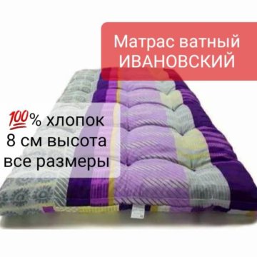 Ватный матрас для кровати