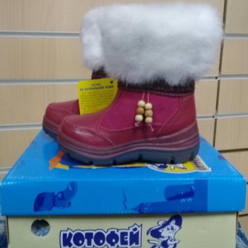 Сапоги ТМ КОТОФЕЙ новые