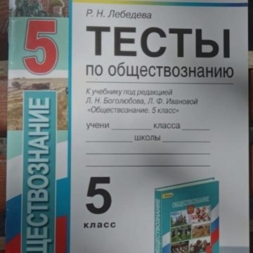 Контрольная работа по обществознанию 10 класс