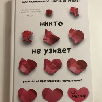 Книга никто