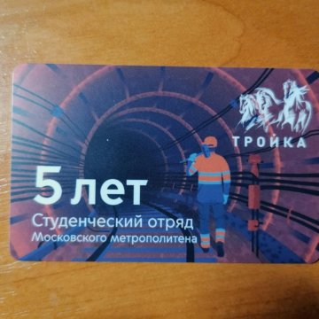 Карта тройка пятерка