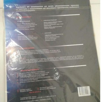 Сублимационная бумага А3