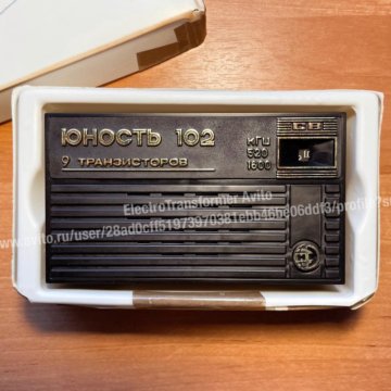 Радиоприемник Юность 102 СССР советский новый