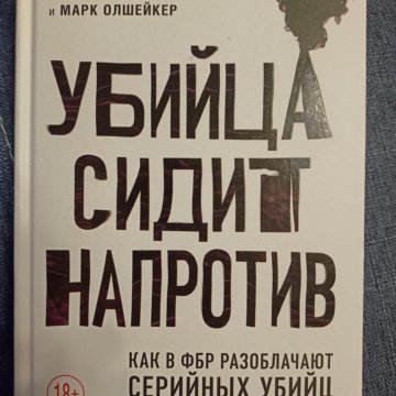 Человек из дома напротив аудиокнига слушать