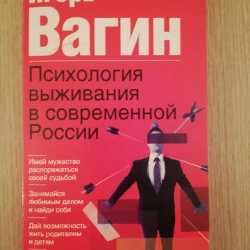 Вагин Книги Скачать