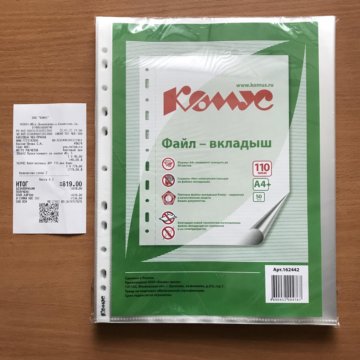 Окпд 2 файл вкладыш. А4+ 110 мкм.