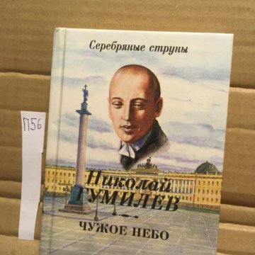 Не небесам чужой отчизны