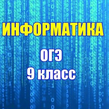 Репетитор по информатике. Объявления репетитор по информатике. Москва репетиторы на услуджио физика,Информатика для 8 кл.. Москва репетитор на услуджио физика Информатика для 8 класса.