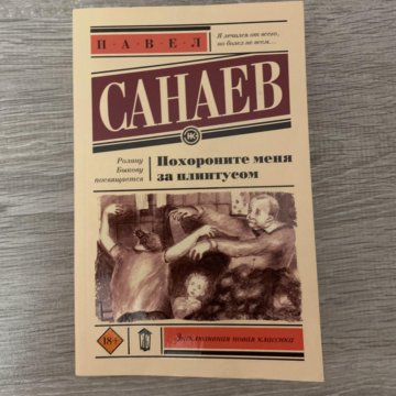 Закопанные читать. Похороните меня за плинтусом книга. Раскопки на таганке. Закопанные читать. Закопанные (похитители) / the burrowers / 2008.