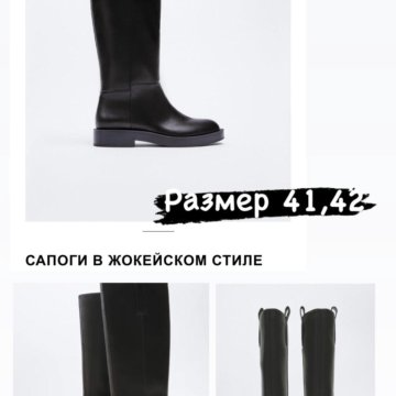 Сапоги кожаные