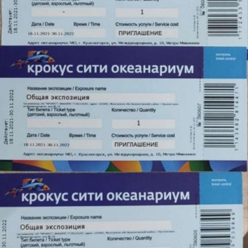 Сколько стоит билет в крокус. Билеты в океанариум Крокус Сити. Билеты океанариум Крокус. Крокус билеты. Билет в океанариум сертификат.