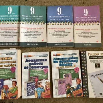 Все домашние работы 9 класс книга. Книга решебник 7 класс. Решебник по фото. Новые решебники. Готовое домашнее задание фото.