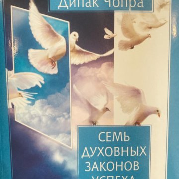 Полноценный Сон Дипак Чопра Купить Книгу Уфа