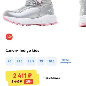 Зимние сапоги для девочки indigo kids 28