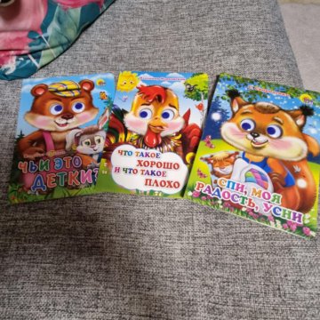 Книги детские с глазками,новые
