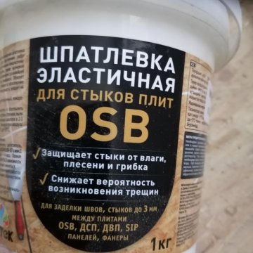 Шпаклевка эластичная для стыков плит osb