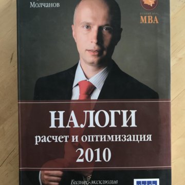 Полковников а в дубовик м ф управление проектами полный курс мва