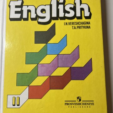 Аудио к верещагиной 2. Учебник английского 2000. Учебник по английскому 1. Верещагина Притыкина 6 класс учебник. Учебник английского 2000 года для гимназий.