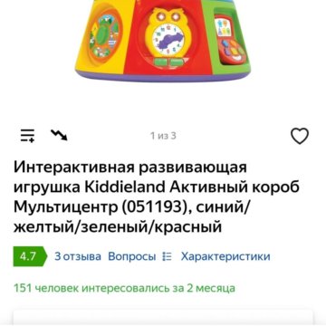 Kiddieland активный короб мультицентр