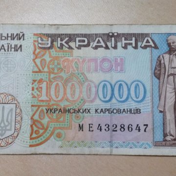 Продаю 1000000