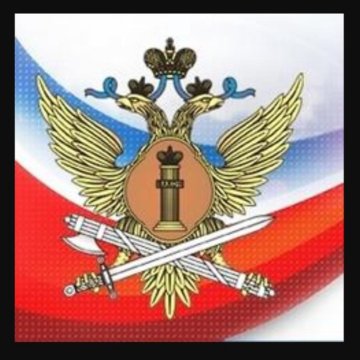 Уфсин сахалинской. Герб УФСИН. Герб УИС. Эмблема УИС без фона.