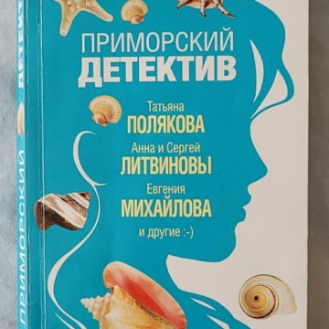 Приморская книга