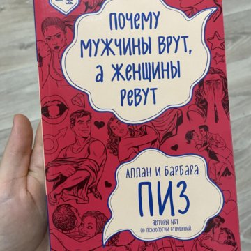 почему мужчины врут