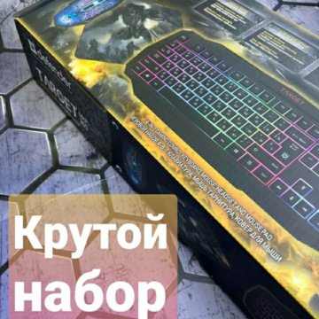 ГеймерНабор клава мышка наушники коврик