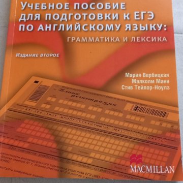 Книги для подготовки к ЕГЭ по обществознанию – купить в Москве, цена ...