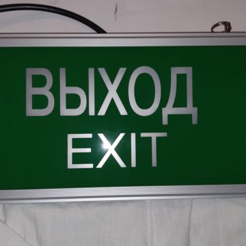 Табло светящиеся с аккумулятором