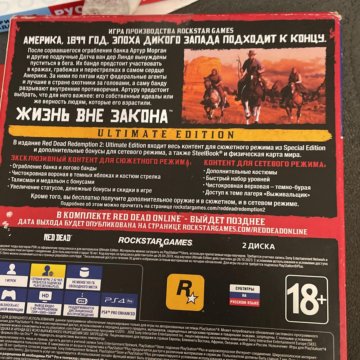RDR2