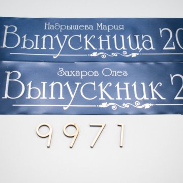 Арабская ночь лента + надпись серебро