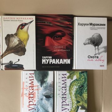 Харуки мураками заводной птицы читать