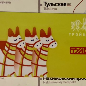 Карта тройка тула тарифы