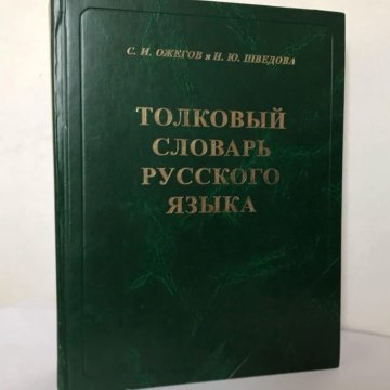 Что такое компьютер толковый словарь