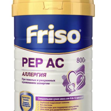 Friso Vom 1 Купить Казань