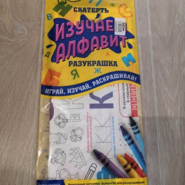 Раскраска - скатерть – купить в Москве, цена 200 руб., дата размещения ...