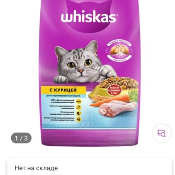 Whiskas 13.8 Кг Купить Х