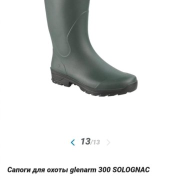 Сапоги резиновые Solognac (38)