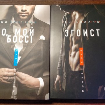 Ви Киланд Просто Секс Без Любви Скачать